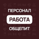 Размещение интеграции в Telegram. Логотип Телеграм канала "Персонал Работа Общепит" Размещение интеграции в Telegram. Логотип Телеграм канала @obshchepit_personal