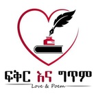 Advertising in Telegram. Telegram Channel logo "ፍቅር እና ግጥም 🇪🇹" Advertising in Telegram. Telegram Channel logo ፍቅር እና ግጥም 🇪🇹