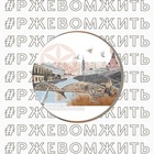 Размещение интеграции в Telegram. Логотип Телеграм канала @adm_rzhev