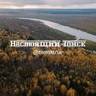 Размещение интеграции в Telegram. Логотип Телеграм канала @tomsktrue