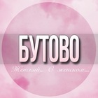 Размещение интеграции в Telegram. Логотип Телеграм канала @Butovo_jenskiy_1