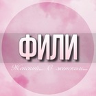 Размещение интеграции в Telegram. Логотип Телеграм канала @Fili_jenskiy