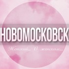 Размещение интеграции в Telegram. Логотип Телеграм канала @Novomoskovsk_jenskiy