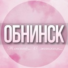 Размещение интеграции в Telegram. Логотип Телеграм канала @Obninsk_jenskiy