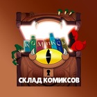 Размещение интеграции в Telegram. Логотип Телеграм канала "Склад комиксов The Owl House и т.д." Размещение интеграции в Telegram. Логотип Телеграм канала @TheOwlHousecomics