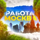 Размещение интеграции в Telegram. Логотип Телеграм канала "Работа Москва" Размещение интеграции в Telegram. Логотип Телеграм канала @moskva_rabotayu