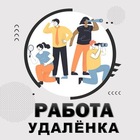 Размещение интеграции в Telegram. Логотип Телеграм канала "Удалёнка России" Размещение интеграции в Telegram. Логотип Телеграм канала @ydalenkaross