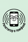 Размещение интеграции в Telegram. Логотип Телеграм канала "Репетитор в телефоне | Мария Соловьева" Размещение интеграции в Telegram. Логотип Телеграм канала @Mary_education_online