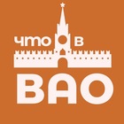Размещение интеграции в Telegram. Логотип Телеграм канала "Что в ВАО? Москва" Размещение интеграции в Telegram. Логотип Телеграм канала Что в ВАО? Москва