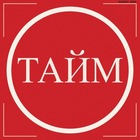 Размещение интеграции в Telegram. Логотип Телеграм канала "TIME | Финансы" Размещение интеграции в Telegram. Логотип Телеграм канала TIME | Финансы