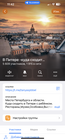 Размещение интеграции в Telegram. Логотип Телеграм канала "В Питере -куда сходить ?" Размещение интеграции в Telegram. Логотип Телеграм канала @tanyaspbbel