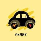 Размещение интеграции в Telegram. Логотип Телеграм канала "Дальнереченск 🚗 рулит" Размещение интеграции в Telegram. Логотип Телеграм канала @dalnik_auto