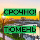 Размещение интеграции в Telegram. Логотип Телеграм канала Срочно | Тюмень