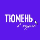Размещение интеграции в Telegram. Логотип Телеграм канала @Tmnvkurse