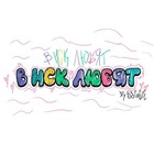 Размещение интеграции в Telegram. Логотип Телеграм канала @nsklovess