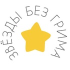 Размещение интеграции в Telegram. Логотип Телеграм канала @starswithoutmakeup