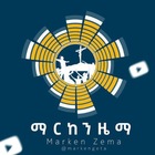 Advertising in Telegram. Telegram Channel logo "ማርከን ዜማ Marken Zema ✟ 🇪🇹" Advertising in Telegram. Telegram Channel logo @markengeta