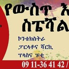 Advertising in Telegram. Telegram Channel logo "ኤም ኬ epoxy ና የፊንሽግ እቃዎች" Advertising in Telegram. Telegram Channel logo @epoxyanddeignroller