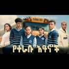 Advertising in Telegram. Telegram Channel logo "የተራቡ አይኖች" Advertising in Telegram. Telegram Channel logo @Yeterabu_Aynoch_drama