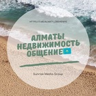 Размещение интеграции в Telegram. Логотип Телеграм канала @almaty_obsheniya