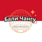 Размещение интеграции в Telegram. Логотип Телеграм канала @baly_barakholka