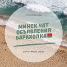 Размещение интеграции в Telegram. Логотип Телеграм канала @minsx6