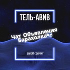 Размещение интеграции в Telegram. Логотип Телеграм канала @tel_avivo