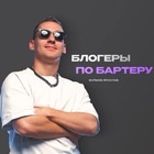 Размещение интеграции в Telegram. Логотип Телеграм канала "Реклама у блогеров" Размещение интеграции в Telegram. Логотип Телеграм канала @blogger4barterwb