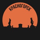 Размещение интеграции в Telegram. Логотип Телеграм канала "Красногорск" Размещение интеграции в Telegram. Логотип Телеграм канала Красногорск