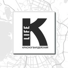 Размещение интеграции в Telegram. Логотип Телеграм канала "Красногвардейский LIFE" Размещение интеграции в Telegram. Логотип Телеграм канала Красногвардейский LIFE