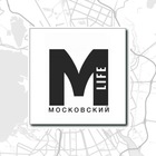 Размещение интеграции в Telegram. Логотип Телеграм канала "Московский LIFE" Размещение интеграции в Telegram. Логотип Телеграм канала Московский LIFE