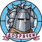 Размещение интеграции в Telegram. Логотип Телеграм канала "Добрячки!" Размещение интеграции в Telegram. Логотип Телеграм канала @m4a34