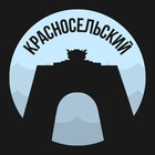 Размещение интеграции в Telegram. Логотип Телеграм канала "Красносельский | Питер" Размещение интеграции в Telegram. Логотип Телеграм канала @Krasnoselskiy_Piter