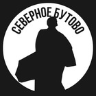 Размещение интеграции в Telegram. Логотип Телеграм канала "Северное Бутово" Размещение интеграции в Telegram. Логотип Телеграм канала Северное Бутово