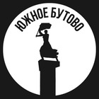 Размещение интеграции в Telegram. Логотип Телеграм канала "Южное Бутово" Размещение интеграции в Telegram. Логотип Телеграм канала Южное Бутово