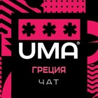 Размещение интеграции в Telegram. Логотип Телеграм канала @greece_topchat