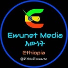 Advertising in Telegram. Telegram Channel logo "Ewunet Media(እውነት)" Advertising in Telegram. Telegram Channel logo @EwunetMediaOfficial