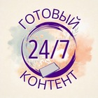 Размещение интеграции в Telegram. Логотип Телеграм канала @pozdravkr