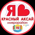 Размещение интеграции в Telegram. Логотип Телеграм канала @krasnyiaksai_rnd