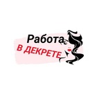 Размещение интеграции в Telegram. Логотип Телеграм канала @rabota_v_dekrete_dlya_mam