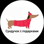 Размещение интеграции в Telegram. Логотип Телеграм канала @rukodelie_so_vseh_storon
