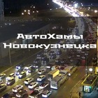 Размещение интеграции в Telegram. Логотип Телеграм канала "АвтоХамы Новокузнецка" Размещение интеграции в Telegram. Логотип Телеграм канала @avtoXam_nk