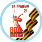 Размещение интеграции в Telegram. Логотип Телеграм канала @zagranju_21