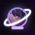 Размещение интеграции в Telegram. Логотип Телеграм канала @starstelegramchat