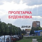 Размещение интеграции в Telegram. Логотип Телеграм канала @proletarka_budennovka_donezk