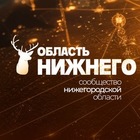 Размещение интеграции в Telegram. Логотип Телеграм канала "Область Нижнего" Размещение интеграции в Telegram. Логотип Телеграм канала @oblast_nn