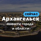 Размещение интеграции в Telegram. Логотип Телеграм канала "Архангельск Сейчас🛑" Размещение интеграции в Telegram. Логотип Телеграм канала Архангельск Сейчас🛑