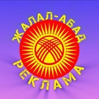 Advertising in Telegram. Telegram Channel logo @zhalal_abad_kg