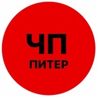 Размещение интеграции в Telegram. Логотип Телеграм канала "ЧП ПИТЕР" Размещение интеграции в Telegram. Логотип Телеграм канала ЧП ПИТЕР