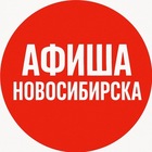 Размещение интеграции в Telegram. Логотип Телеграм канала "Куда Сходить Новосибирск" Размещение интеграции в Telegram. Логотип Телеграм канала Куда Сходить Новосибирск